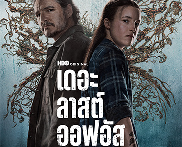 จัดเต็มความบันเทิงต้อนรับสงกรานต์ กับคอนเทนต์ใหม่จัดเต็มบน Max ประจำเดือนเมษายน 2568